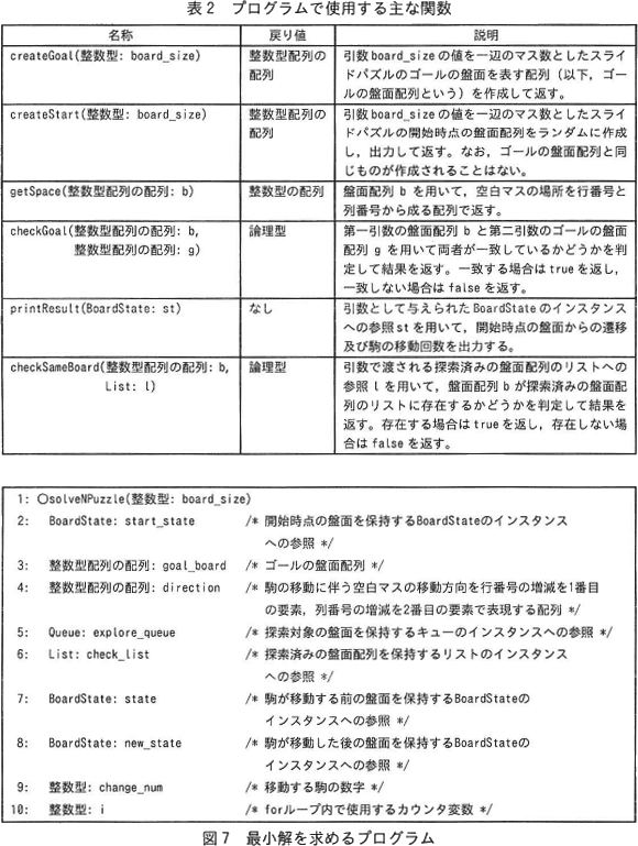 pm03_6.png/image-size:580×769
